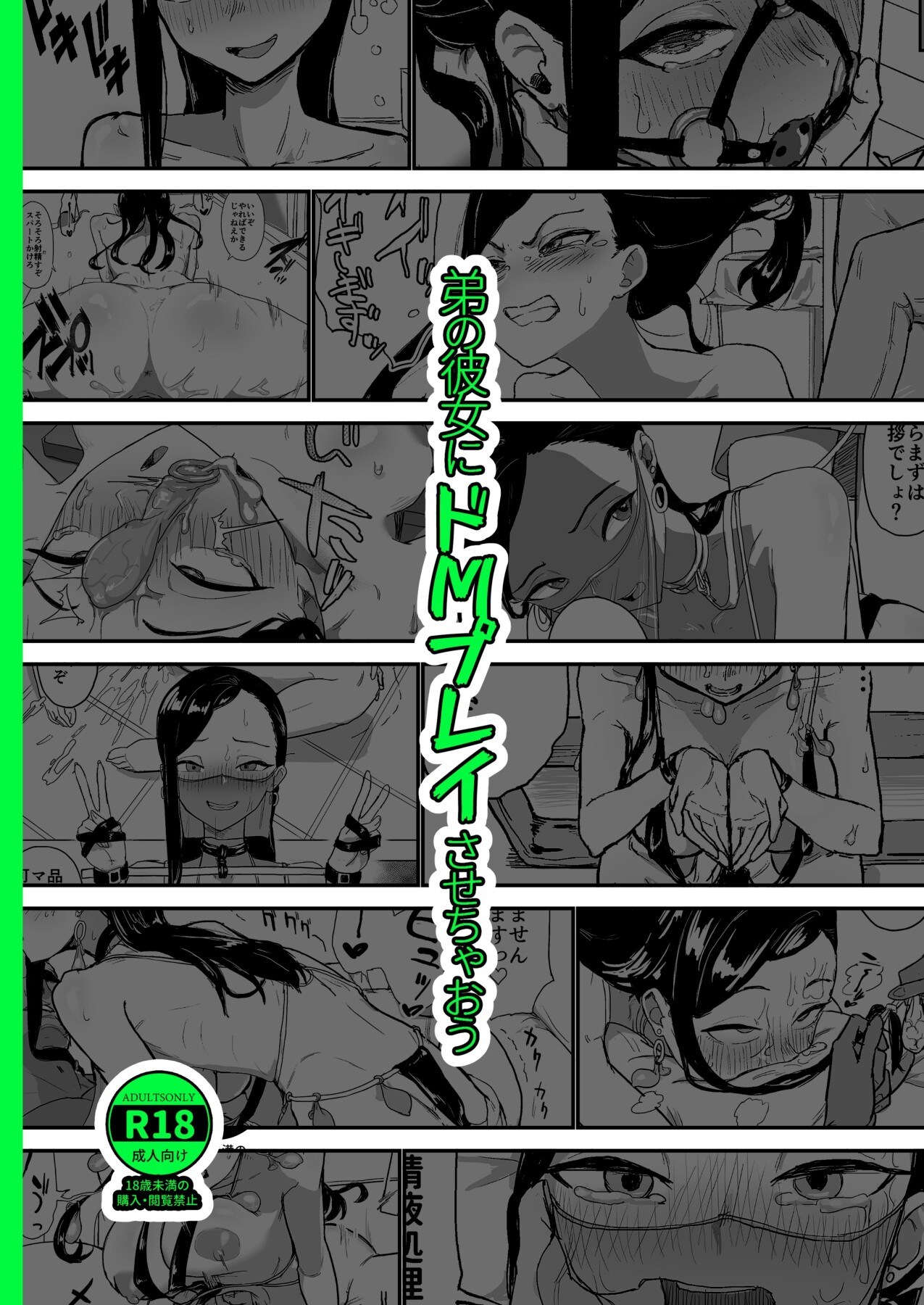 Hentai Manga Comic-Let's Make Our Brother's Girlfriend Do Some Masochistic Play-Read-60